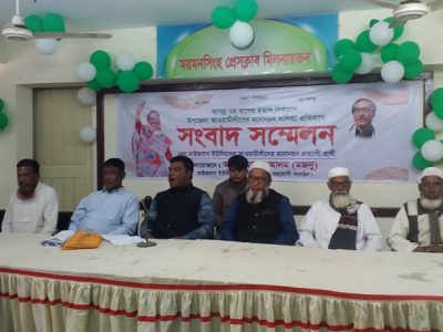 ঈশ্বরগঞ্জ উপজেলা আওয়ামী লীগের মনোনয়ন বাণিজ্যের অভিযোগে সংবাদ সম্মেলন