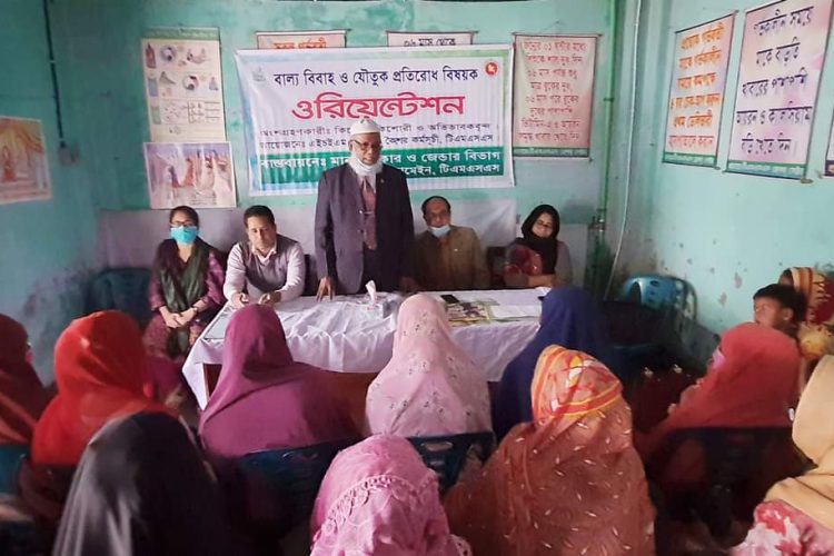 টিএমএসএস’র উদ্যোগে বাল্যবিবাহ ও যৌতুক প্রতিরোধে ওরিয়েন্টেশন