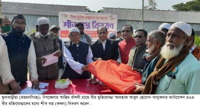 ফুলবাড়ীয়ায় বীর মুক্তিযোদ্ধাদের মাঝে কম্বল বিতরণ