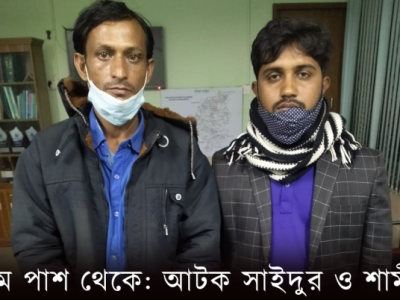 ফুলবাড়িয়ায় ৩ যুবককে গাছে বেঁধে  নির্যাতনের ঘটনায় গ্রেফতার ৩