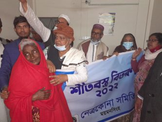 নেত্রকোনা সমিতি, ময়মনসিংহ এর  শীতবস্র বিতরণ