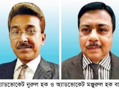 ময়মনসিংহ বারের নির্বাচনে সভাপতি ও সম্পাদকসহ ৭টি পদে বিএনপিপন্থীদের বিজয়