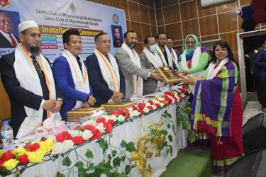 লায়ন্স ক্লাব অব ময়মনসিংহ ব্রহ্মপুত্র ও লায়ন্স ক্লাব অব ময়মনসিংহ রয়েল‘স এর বার্ষিক অভিষেক অনুষ্ঠিত