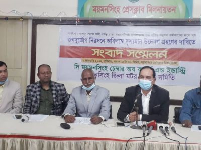 ঢাকা-ময়মনসিংহ মহাসড়কে চলাচলে উপযোগী করা না হলে ১৫ জানুয়ারী থেকে পরিবহন বন্ধের ঘোষণা