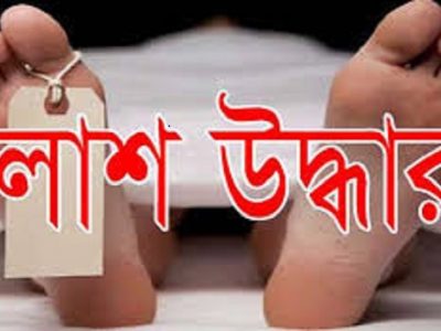 ছোট ভাই হত্যা মামলার আসামি বড় ভাইয়ের ঝুলন্ত মরদেহ উদ্ধার