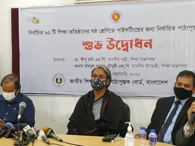 আগামী বছর থেকে সব শিক্ষাপ্রতিষ্ঠানে সাপ্তাহিক ছুটি ২দিন