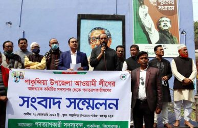 পাকুন্দিয়া আওয়ামী লীগের আহ্বায়ক কমিটির ১০ নেতার পদত্যাগ