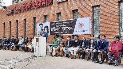 ১০ বছরেও সাংবাদিক সাগর-রুনি হত্যার বিচার না হওয়ায় সাংবাদিকদের ক্ষোভ প্রকাশ