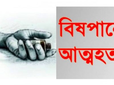 গফরগাঁওয়ে ছেলের বউ মারা গেছে এমন গুজব খবরে আত্মহত্যা করলেন শ্বাশুড়ি