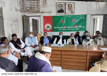 ফুলবাড়ীয়া উপজেলা আওয়ামী লীগের কার্যকরী কমিটির সভা