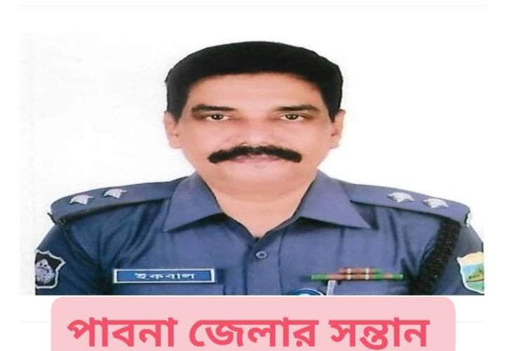 অতিরিক্ত পুলিশ সুপার হলেন ঈশ্বরদীর হাসান শামীম ইকবাল