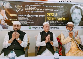 আলতাফ গোলন্দাজ সৎ রাজনীতিবিদ ছিলেন -বাবেল গোলন্দাজ এমপি