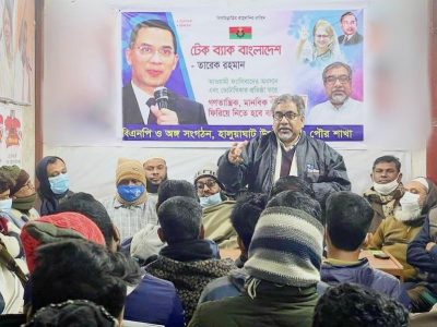 সরকার রাষ্ট্রের মৌলিক চরিত্র গুম করেছে : এমরান সালেহ প্রিন্স