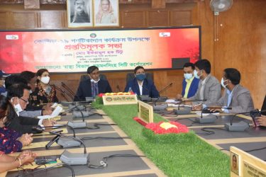 ২৬ ফেব্রুয়ারী গণটিকা কার্যক্রম বাস্তবায়নে মসিকের সভা