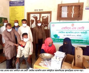 ফুলবাড়ীয়ায় কোভিড ভ্যাকসিন প্রদানে ব্যাপক সাড়া