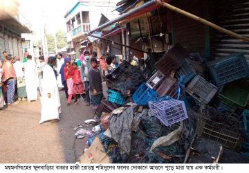 ফুলবাড়ীয়ায় দোকানের ভেতর আগুনে পুড়ে মরলো কিশোর