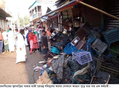 ফুলবাড়ীয়ায় দোকানের ভেতর আগুনে পুড়ে মরলো কিশোর