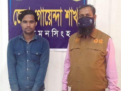 ময়মনসিংহে ইয়াবা ব্যবসায়ী গ্রেপ্তার