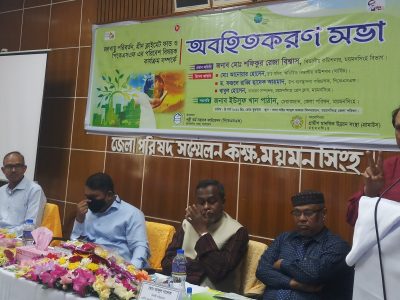 ময়মনিসংহে জলবায়ু পরিবর্তন অবহিত করন সভা অনুষ্ঠিত হয়