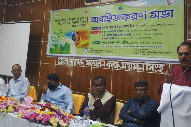 ময়মনিসংহে জলবায়ু পরিবর্তন অবহিত করন সভা অনুষ্ঠিত হয়