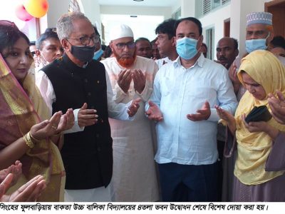 ফুলবাড়ীয়ায় ৪তলা স্কুল ভবন উদ্বোধন ও কলেজের ভিত্তি প্রস্থর স্থাপন করলেন -এমপি মোসলেম উদ্দিন