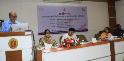 বাউবি‘তে একাডেমিক মাস্টার প্লান প্রণয়ন শীর্ষক কর্মশালা