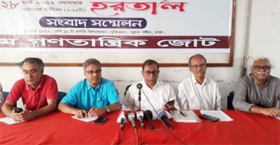 দ্রব্যমূল্যের ঊর্ধ্বগতির প্রতিবাদে ২৮ মার্চ অর্ধদিবস হরতালের ঘোষণা-বাম গণতান্ত্রিক জোট