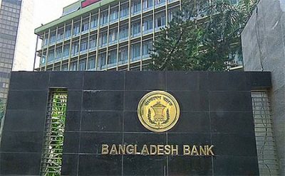 ডিসেম্বর’২১ পর্যন্ত এক কোটি টাকার বেশি আমানতকারীর সংখ্যা ১ লাখ প্রায় ২ হাজারটি