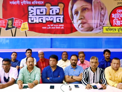 সর্বগ্রাসী দুর্নীতির প্রতিবাদে ময়মনসিংহে বিএনপির প্রতীকী অনশন