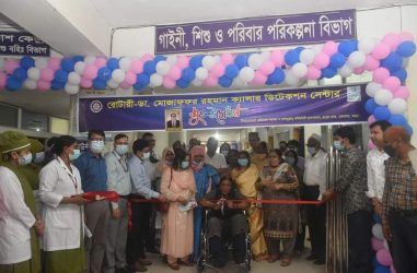 বগুড়ায় রোটা: ডা.মোজাফফর রহমান ক্যান্সার ডিটেকশন সেন্টার উদ্বোধন
