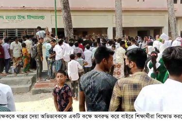 ফুলবাড়ীয়ায় শিক্ষককে থাপ্পর মারায় অভিভাবক অবরুদ্ধ