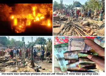 ফুলবাড়ীয়ায় মশার কয়েলের আগুনে নগদটাকাসহ ৫ টি বসতঘর পুড়ে ছাই