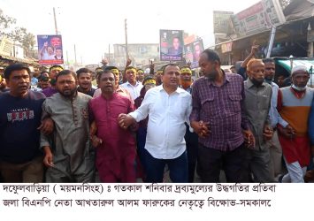 ফুলবাড়ীয়ায় বিএনপি’র বিক্ষোভ মিছিল