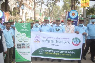 ময়মনসিংহ জেলা প্রশাসনের আয়োজনে জাতীয় বীমা দিবস পালিত
