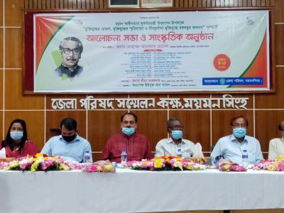 মুক্তিযুদ্ধে বঙ্গবন্ধুর অবদান সম্পর্কে আলোচনা সভা ও সাংস্কৃতিক অনুষ্ঠান