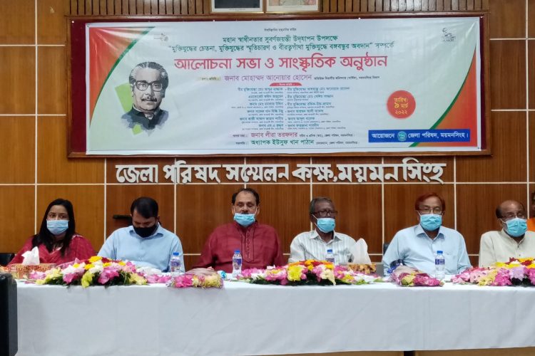 মুক্তিযুদ্ধে বঙ্গবন্ধুর অবদান সম্পর্কে আলোচনা সভা ও সাংস্কৃতিক অনুষ্ঠান