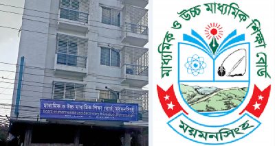 ময়মনসিংহ বোর্ডে  ফেল থেকে পাস ৪ পরীক্ষার্থী  ৬ জনের নতুন জিপিএ-৫,