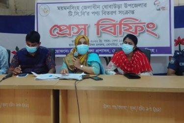 ধোবাউড়ায় টিসিবির পণ্য বিক্রি সংক্রান্ত প্রেস বিফিং