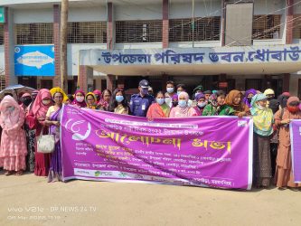 ধোবাউড়ায় নানা কর্মসূচির মধ্য দিয়ে নারী দিবস পালিত