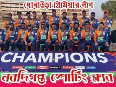 ডিপিএল সিজন-৩ এর ফাইনাল খেলা অনুষ্ঠিত: বিজয়ী নবদিগন্ত