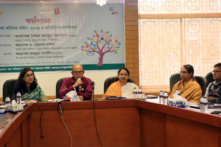 বাউবি‘তে তথ্য অধিকার আইন-২০০৯ ও প্রাতিষ্ঠানিক প্রাসঙ্গিকতা শীর্ষক কর্মশালা 