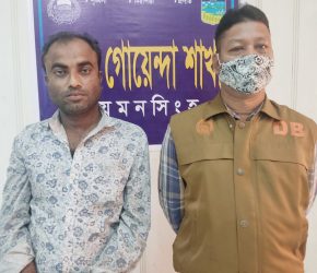 ময়মনসিংহে ডিবির অভিযানে গাঁজা ও ইয়াবাসহ ৩ মাদক ব্যবসায়ী গ্রেফতার