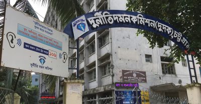 ১০৫ কোটি টাকা আত্মসাতের ঘটনায় দুদকের ১১ মামলা