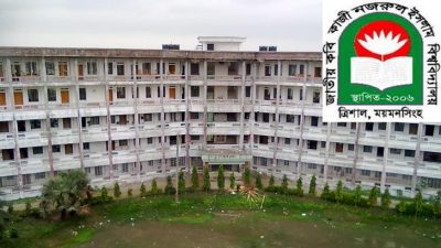 নজরুল বিশ্ববিদ্যালয়ে শারীরিক নির্যাতনের শিকার আরেক শিক্ষার্থী