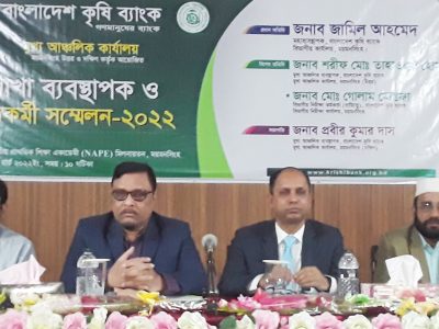 ময়মনসিংহে ঋণ বিতরণে পিছিয়ে, ঋন বিতরন বাড়াতে হবে- বিকেবি’র মহাব্যবস্থাপক-জামিল আহমেদ