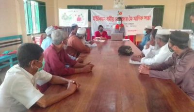 ফুলবাড়ীয়ায় ধর্মীয় নেতাদের নিয়ে ত্রৈ-মাসিক সভা