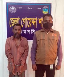 ময়মনসিংহ  ডিবির অভিযানে ২ কেজি গাঁজাসহ ১ মাদক ব্যবসায়ী  গ্রেফতার