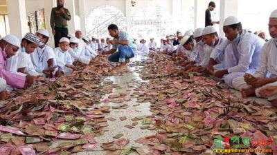 কিশোরগঞ্জের ঐতিহাসিক পাগলা মসজিদের দান সিন্দুকে ১৫ বস্তা টাকা মিলেছে