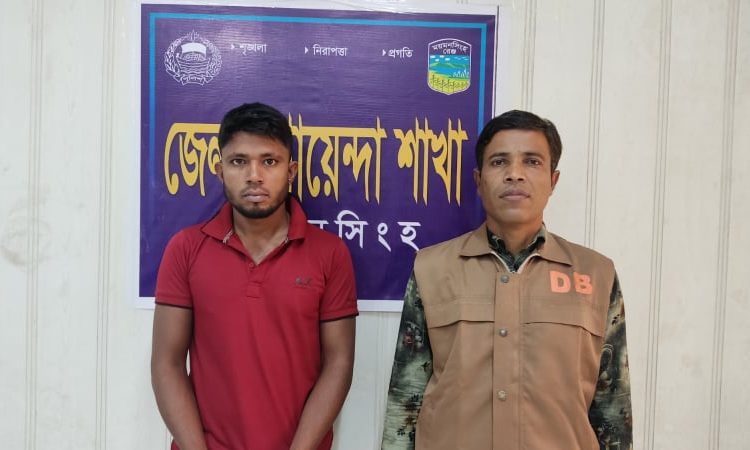 ময়মনসিংহ ইয়াবাসহ এক মাদক ব্যবসায়ী গ্রেপ্তার