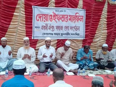 ফুলবাড়ীয়ায় প্রবাসী ঐক্য সমাজসেবার ইফতার মাহফিল